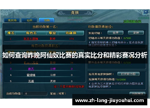 如何查询昨晚阿仙奴比赛的真实比分和精彩赛况分析